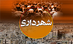 شق‌القمر مدیریت شهری بهار در واگذاری یک زمین