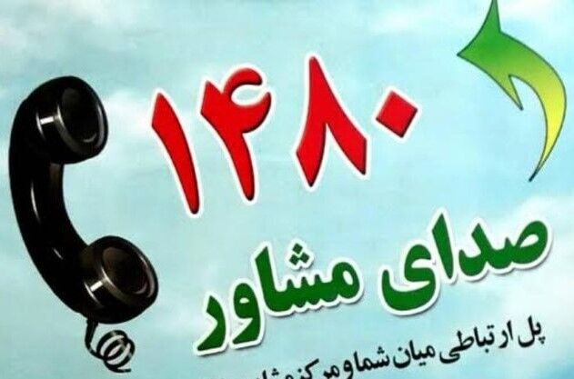 85 داوطلب در دوران جنگ به تیم‌های مشاوره بهزیستی همدان افزوده شدند