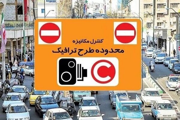 لغو طرح ترافیک و زوج‌ و فرد تا 29 فروردین‌ماه در همدان