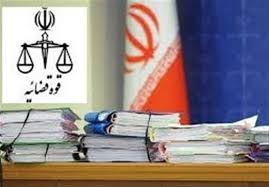اوقات جدید رسیدگی به پرونده‌های قضائی در کردستان