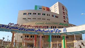 خدمات درمانی در بیمارستان ابوذر اهواز بعد از آسیب دیدن آغاز شد