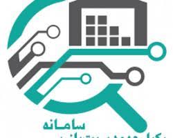معرفی واحدهای صنفی متخلف خوزستان از طریق سامانه «سیمبا» به تعزیرات