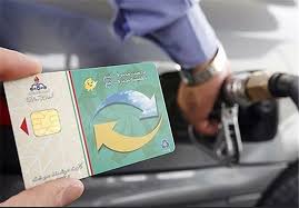 صدور3000 قطعه کارت سوخت در منطقه همدان