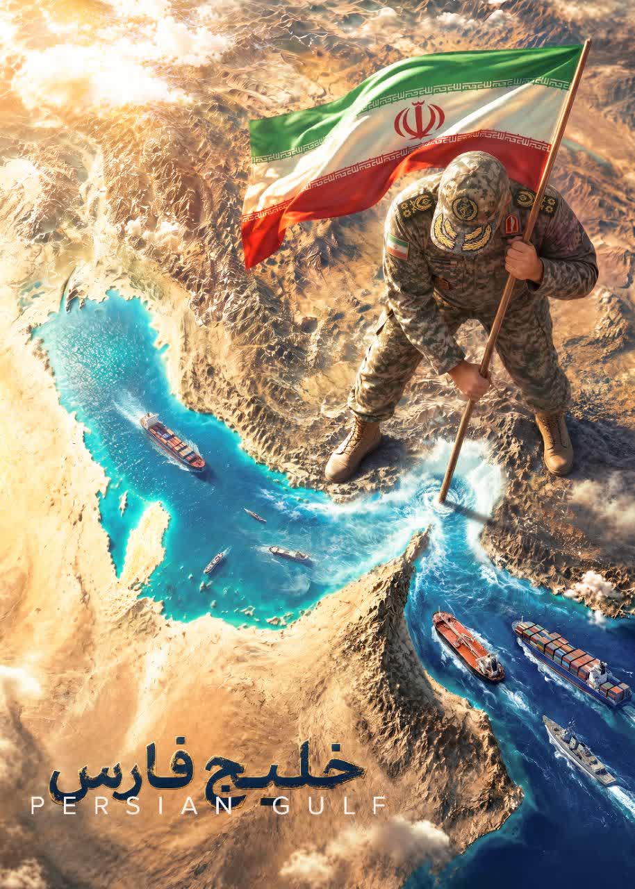 ایستادگی و گامی دیگر تا یأس کامل دشمن ناکام