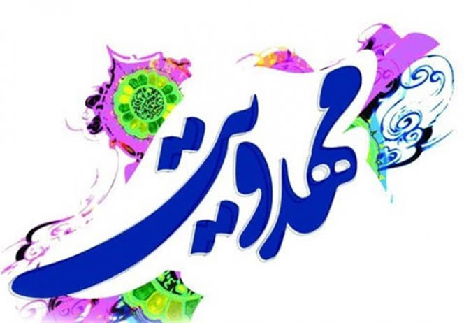 «مهدویت»، سرچشمه امید و قدرت در جامعه اسلامی