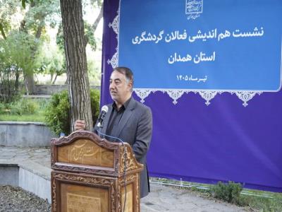 تشکیل شورای راهبردی میراث‌فرهنگی، گردشگری و صنایع‌دستی در همدان
