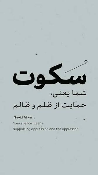 هرگونه اعتماد، اتکا و حمایت از ظلم، مصداق رکون به ظالم است