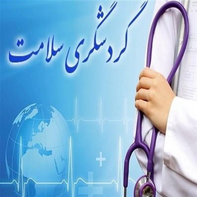 نقش‌آفرینی بخش خصوصی؛ کلید تحول گردشگری پزشکی کشور