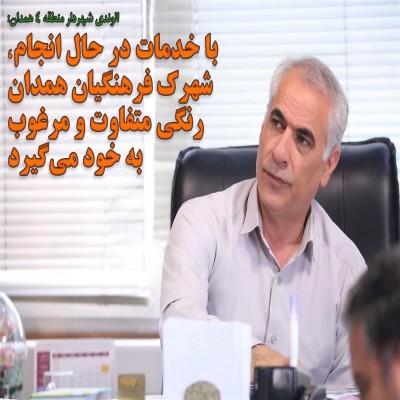 شهرک فرهنگیان با پروژه‌های جدید چهره تازه‌ای به خود می‌گیرد