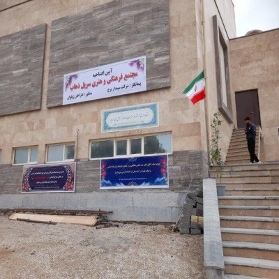 مجتمع فرهنگ هنری سرپل‌ذهاب با حضور وزیر فرهنگ و ارشاد اسلامی به بهره‌برداری رسید