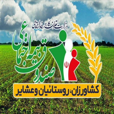 11 هزار مستمری‌بگیر و بیمه رایگان برای مادران دارای 3 فرزند