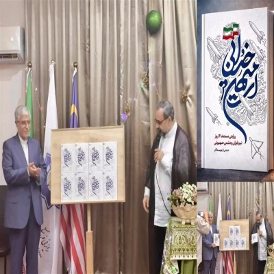 روایتی مستند از ایستادگی ملت ایران