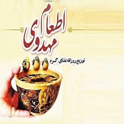 آغاز پویش مردمی اطعام مهدوی در همدان