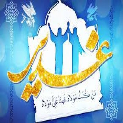 ولایت امیرالمؤمنین(ع)؛ حقیقتی جاری از نظام آفرینش تا ابدیت بهشت