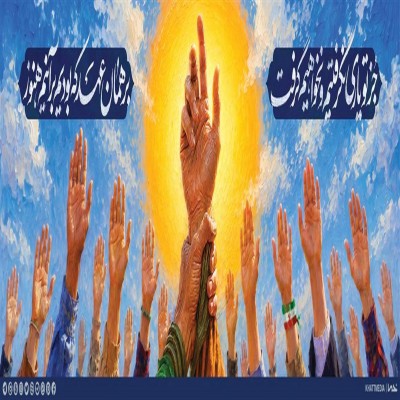غدیر، «عیدالله‌الاکبر» و میثاق مأخوذ تمامی پیامبران الهی
