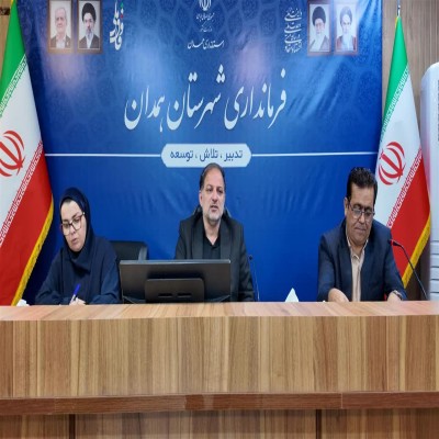 برگزاری جلسه کارگروه سلامت و امنیت غذایی شهرستان همدان