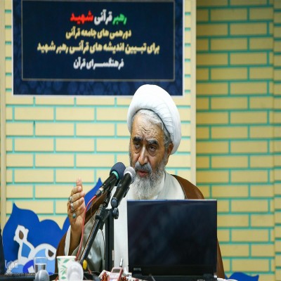 ضرورت احیای میراث قرآنی قائد شهید ملت