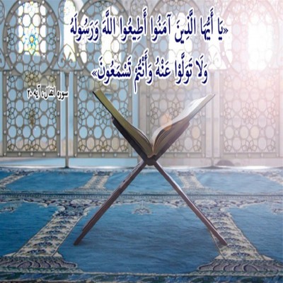 وحدت از ایمان آغاز می‌شود، با اطاعت تداوم می‌یابد