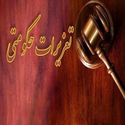 محکومیت 31 میلیارد ریالی قاچاقچی سوخت در سنندج