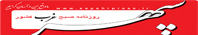 گروه رسانه ای سپهر