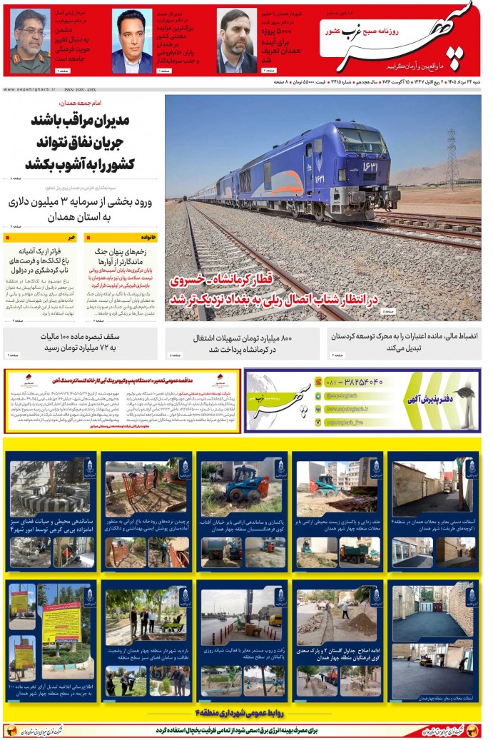تاریخ انتشار: 1405/5/24 