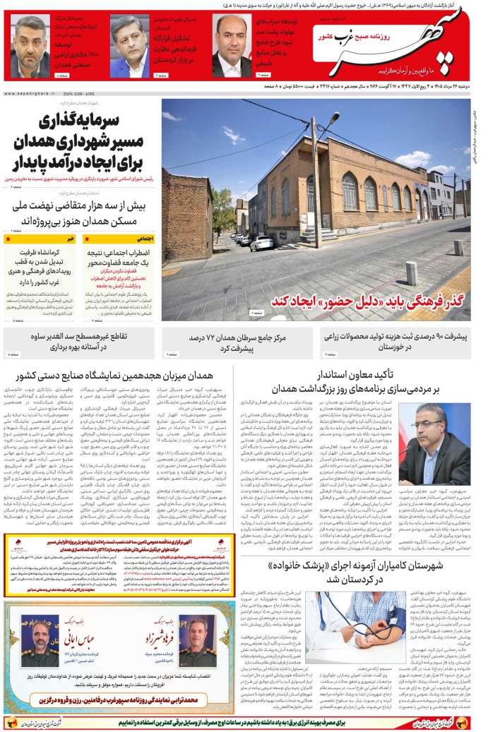 تاریخ انتشار: 1405/5/26 